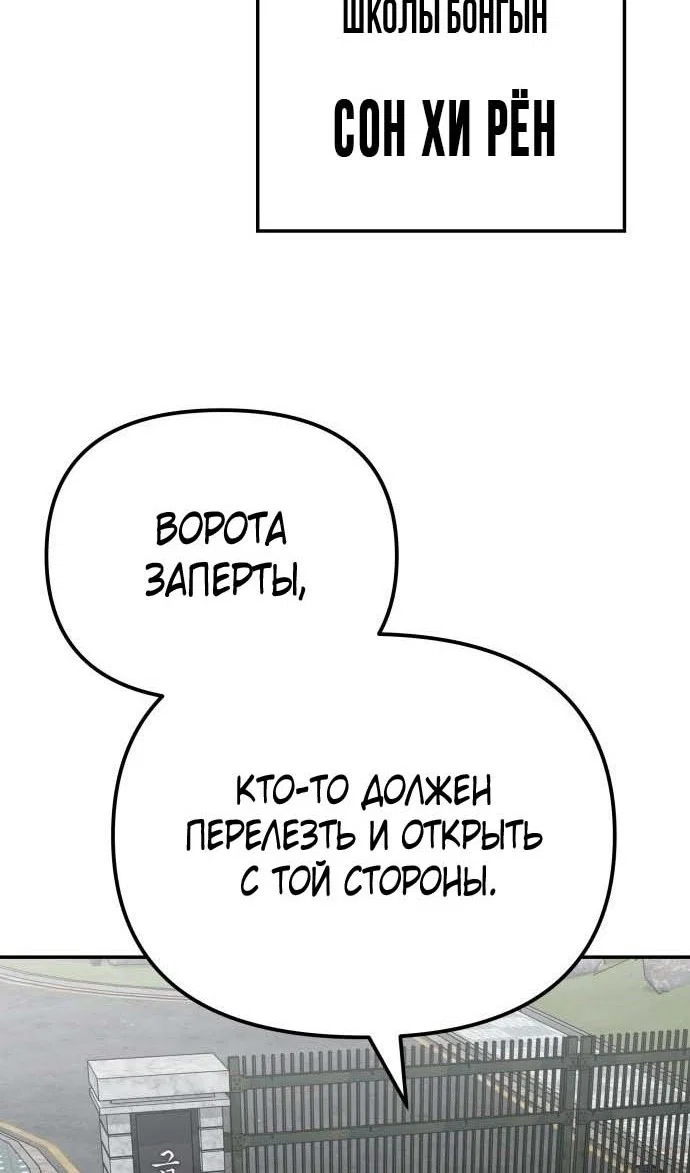 Read Непобедимый Проект Ильджин RU Manga Online