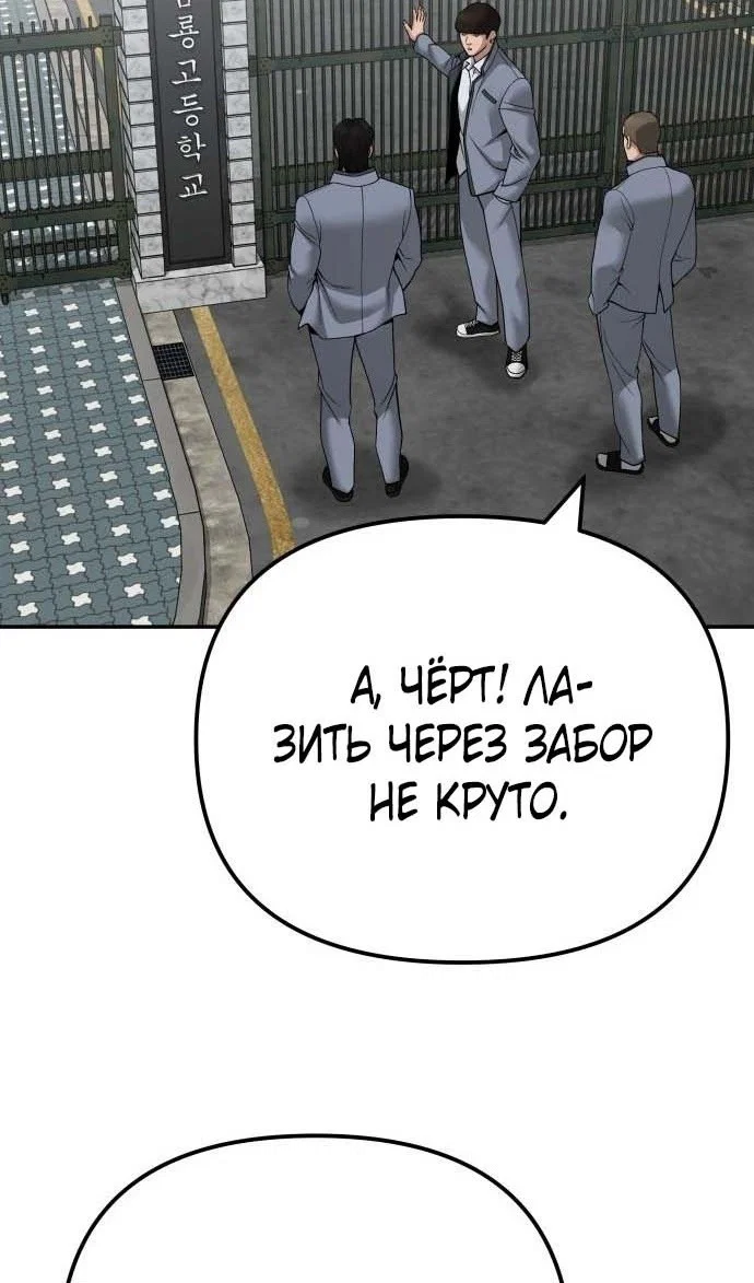 Read Непобедимый Проект Ильджин RU Manga Online