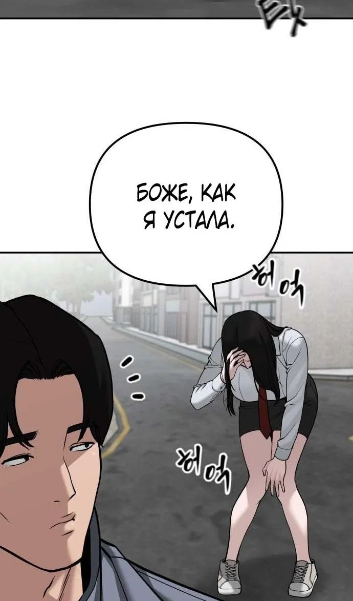 Read Непобедимый Проект Ильджин RU Manga Online