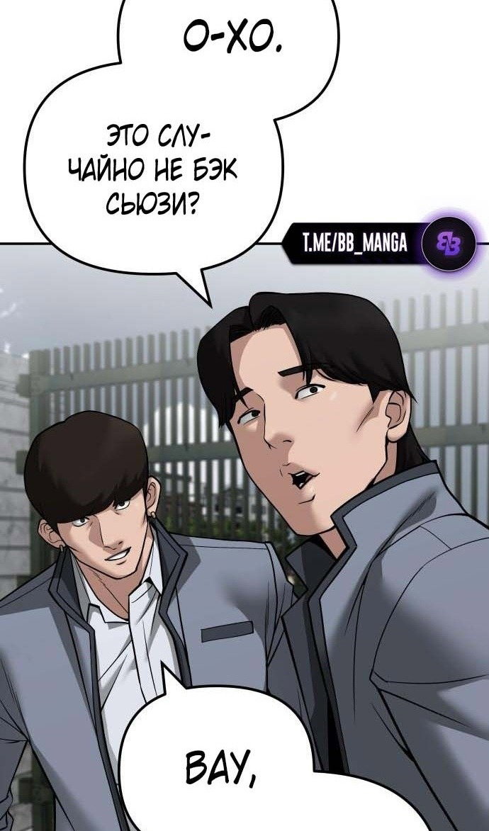 Read Непобедимый Проект Ильджин RU Manga Online