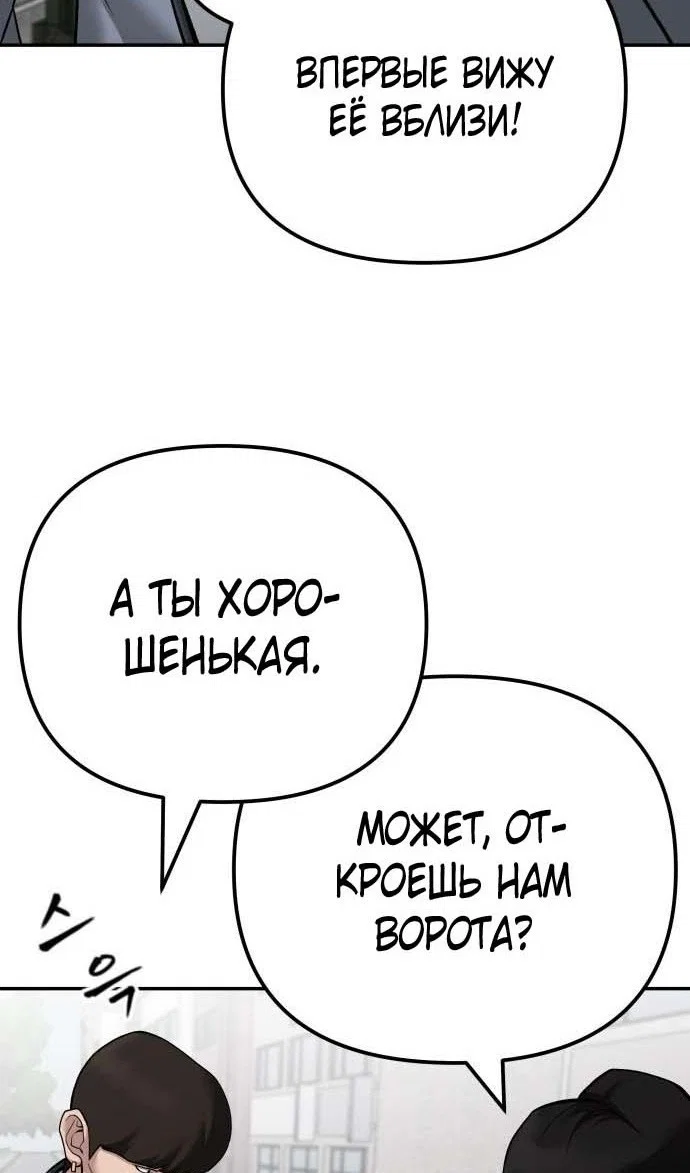 Read Непобедимый Проект Ильджин RU Manga Online