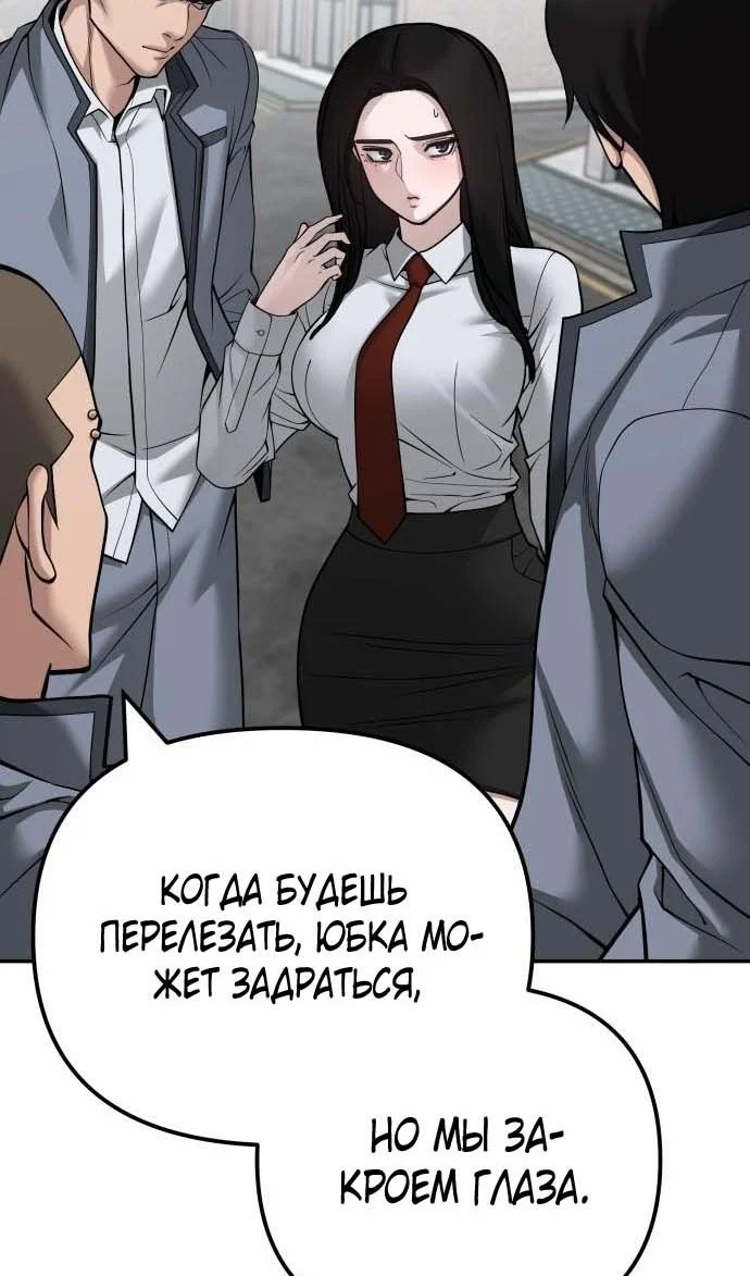 Read Непобедимый Проект Ильджин RU Manga Online