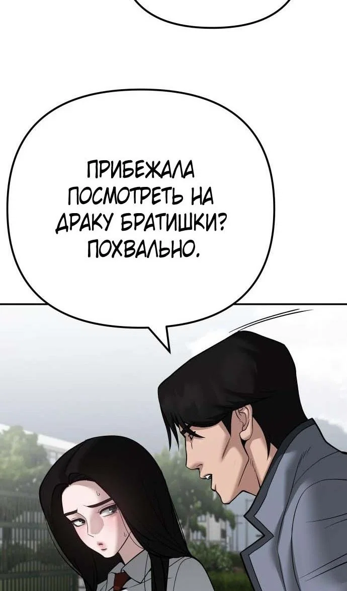 Read Непобедимый Проект Ильджин RU Manga Online