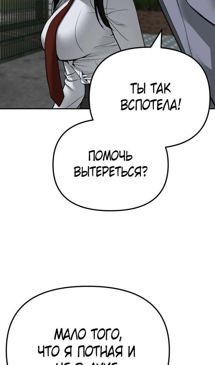 Read Непобедимый Проект Ильджин RU Manga Online
