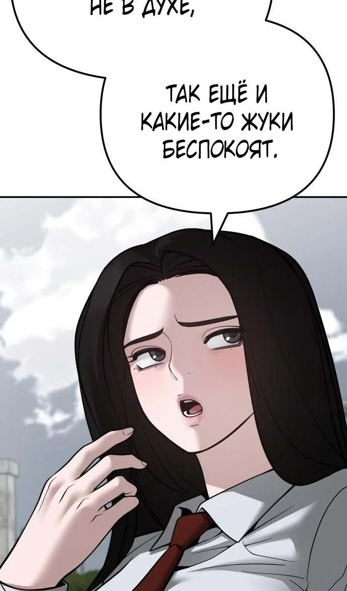 Read Непобедимый Проект Ильджин RU Manga Online