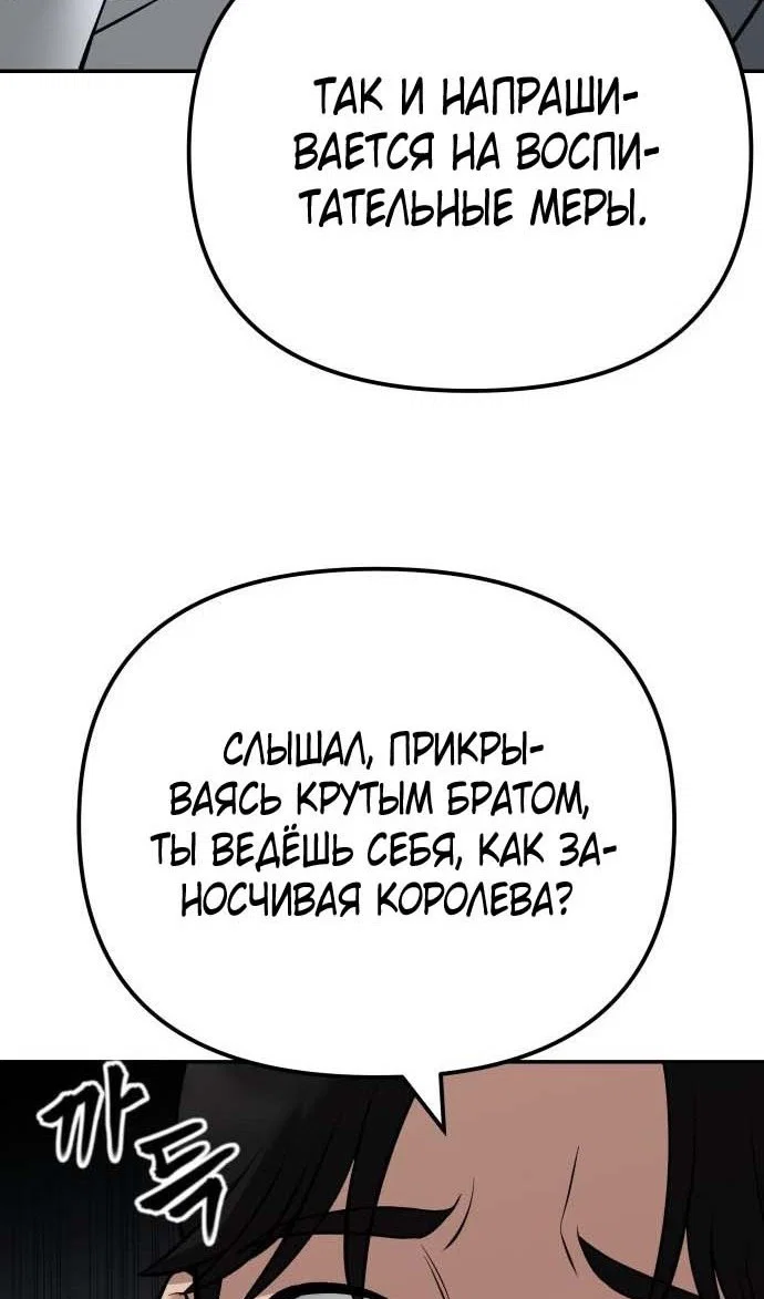 Read Непобедимый Проект Ильджин RU Manga Online