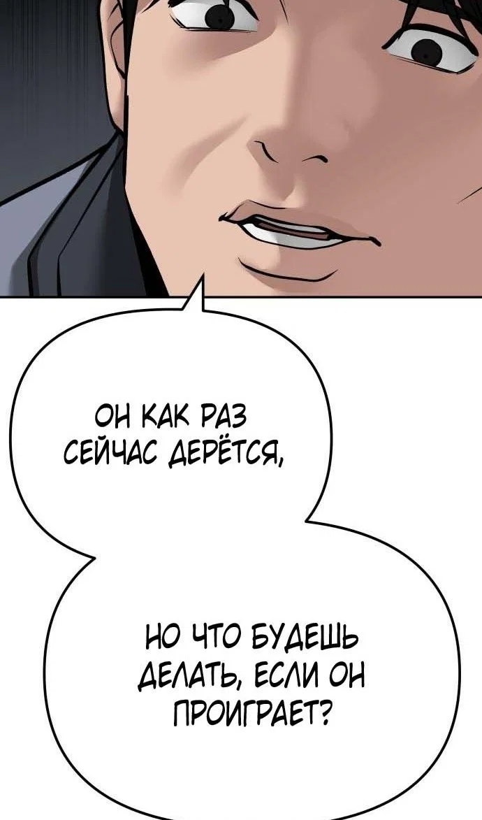Read Непобедимый Проект Ильджин RU Manga Online