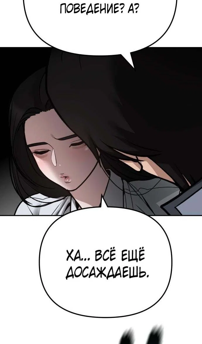 Read Непобедимый Проект Ильджин RU Manga Online