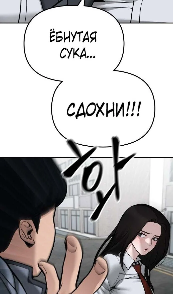 Read Непобедимый Проект Ильджин RU Manga Online