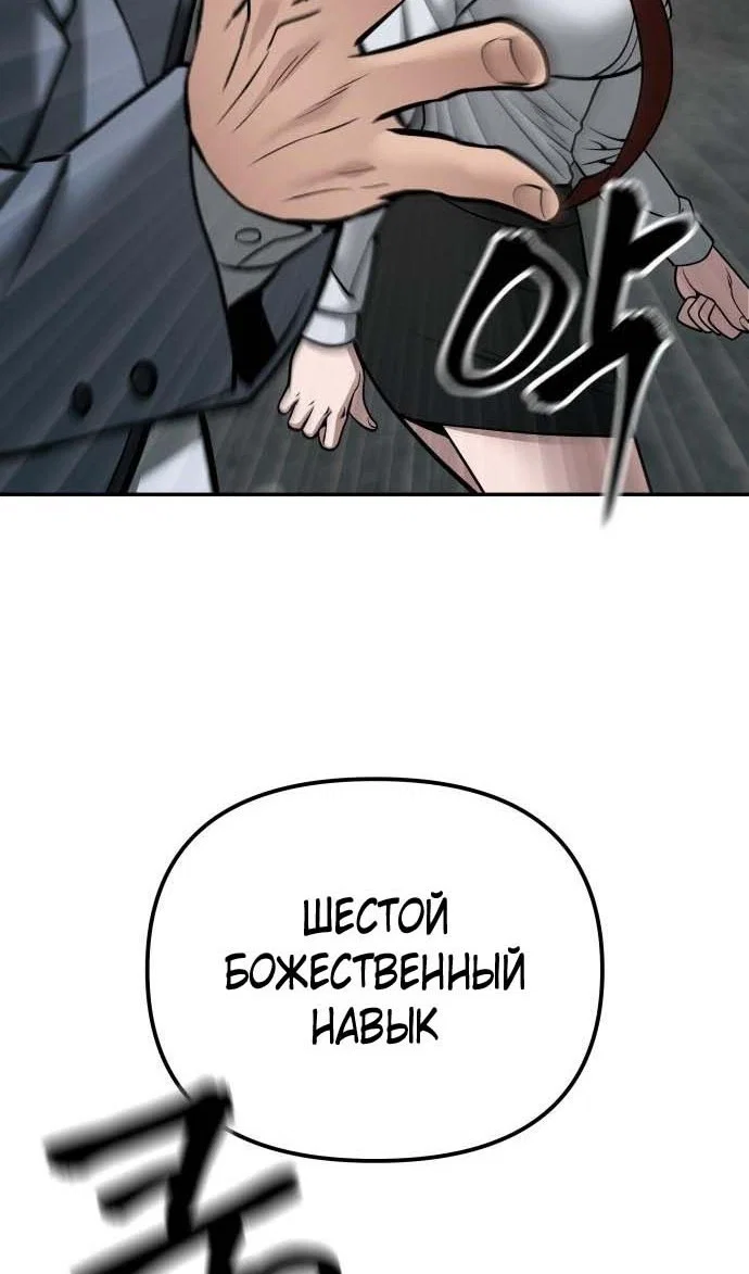 Read Непобедимый Проект Ильджин RU Manga Online