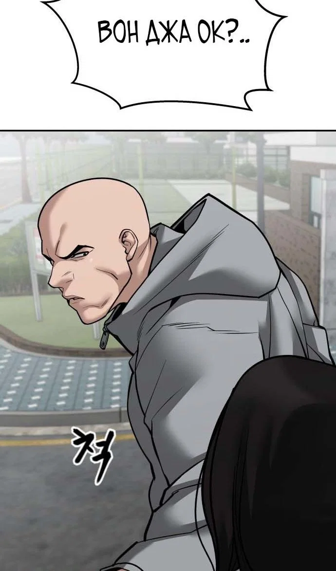 Read Непобедимый Проект Ильджин RU Manga Online