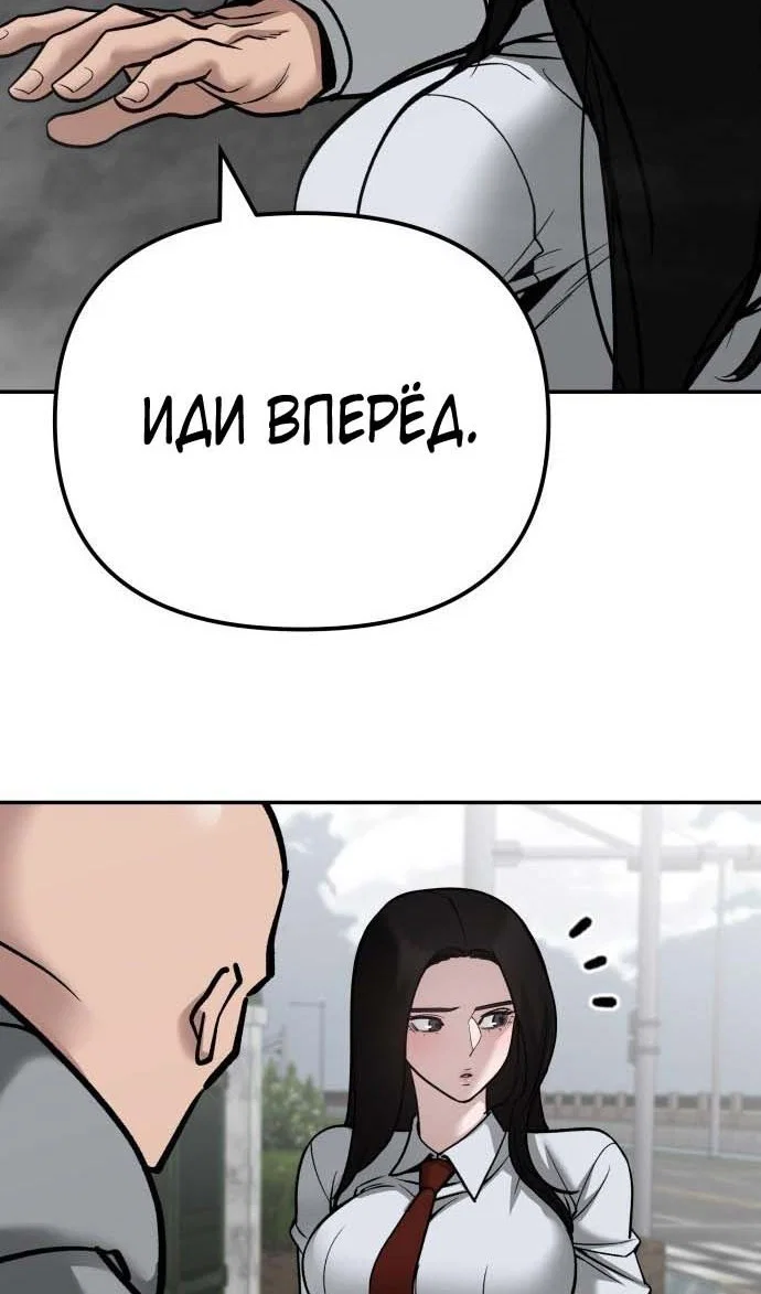 Read Непобедимый Проект Ильджин RU Manga Online