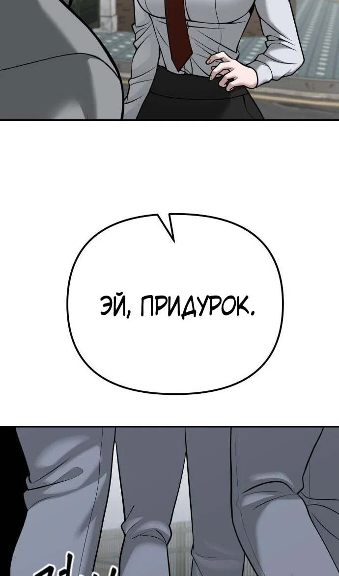Read Непобедимый Проект Ильджин RU Manga Online