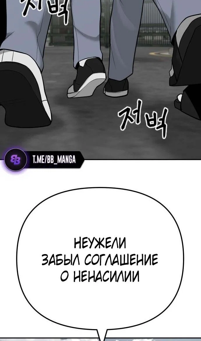 Read Непобедимый Проект Ильджин RU Manga Online