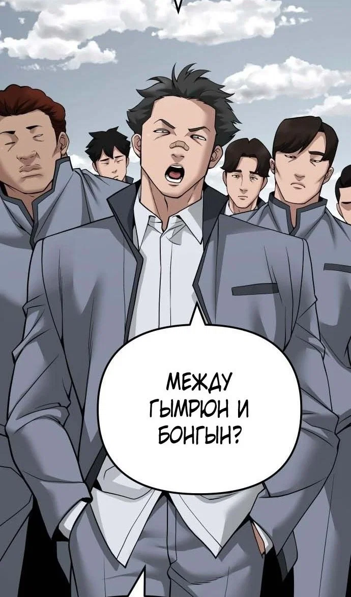 Read Непобедимый Проект Ильджин RU Manga Online