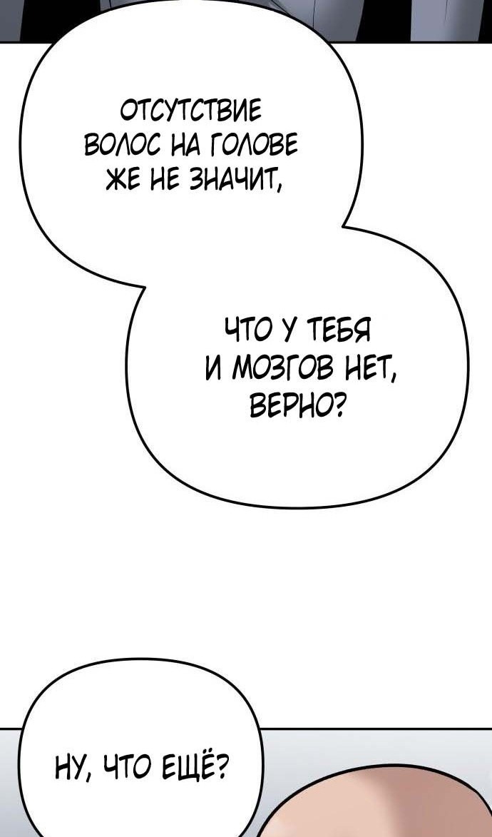 Read Непобедимый Проект Ильджин RU Manga Online