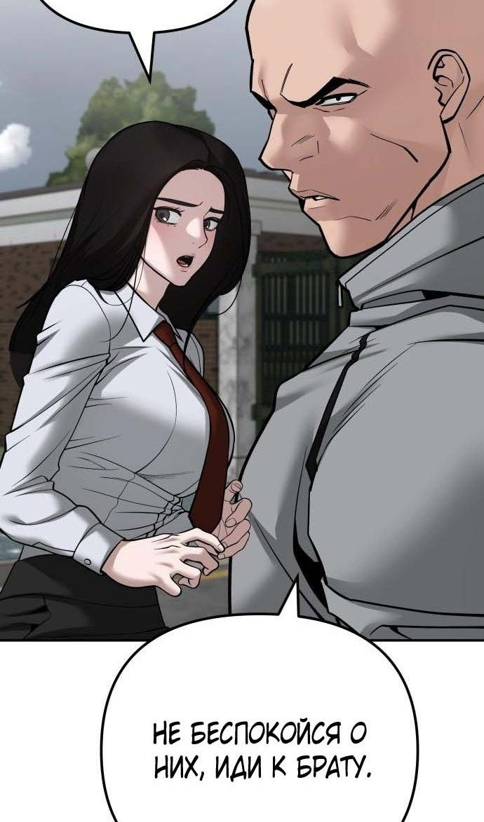 Read Непобедимый Проект Ильджин RU Manga Online