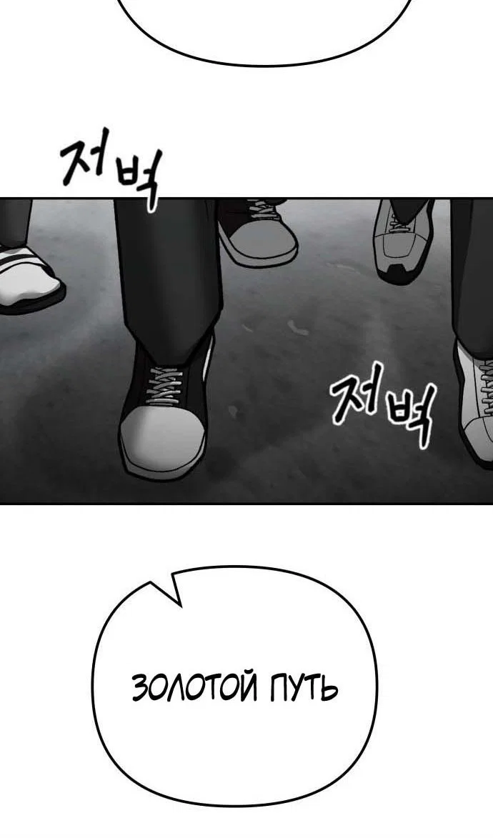 Read Непобедимый Проект Ильджин RU Manga Online