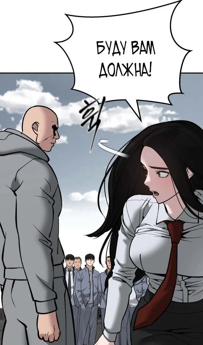 Read Непобедимый Проект Ильджин RU Manga Online