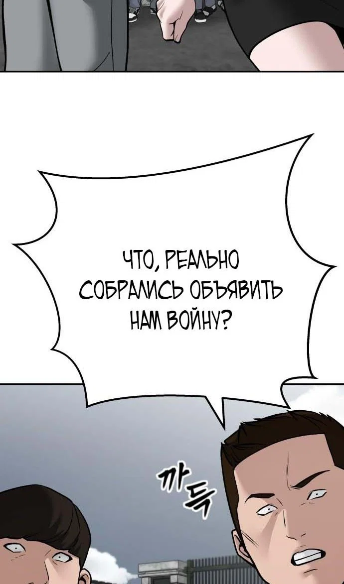 Read Непобедимый Проект Ильджин RU Manga Online