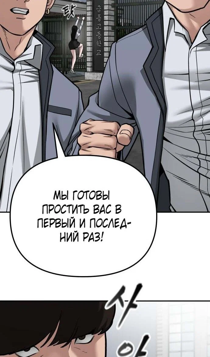 Read Непобедимый Проект Ильджин RU Manga Online