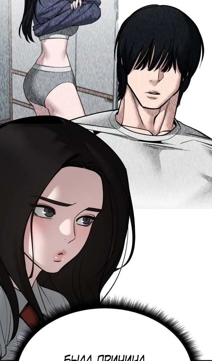 Read Непобедимый Проект Ильджин RU Manga Online