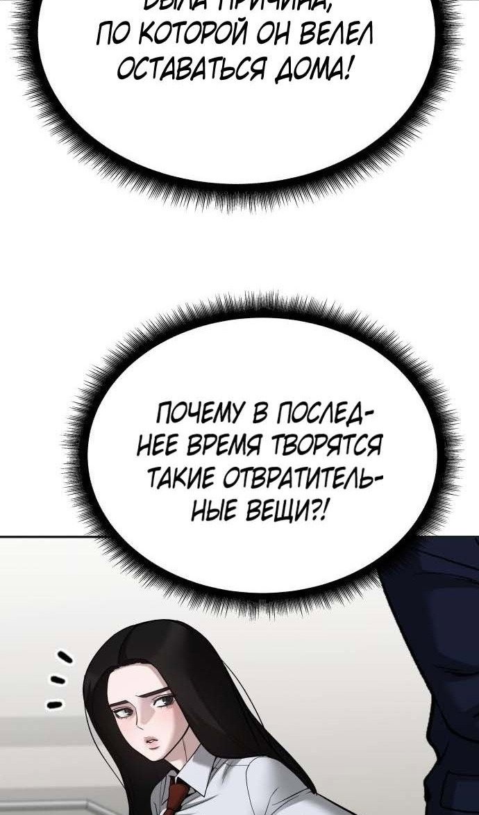 Read Непобедимый Проект Ильджин RU Manga Online