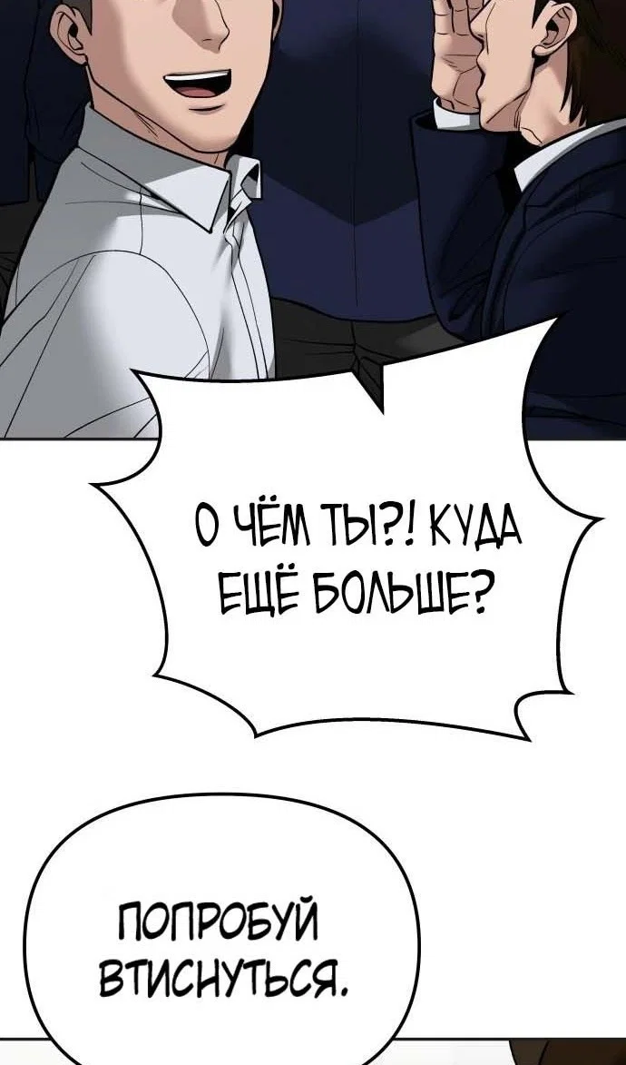 Read Непобедимый Проект Ильджин RU Manga Online