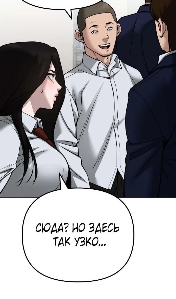 Read Непобедимый Проект Ильджин RU Manga Online