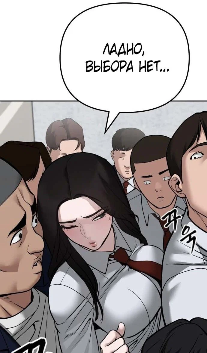 Read Непобедимый Проект Ильджин RU Manga Online