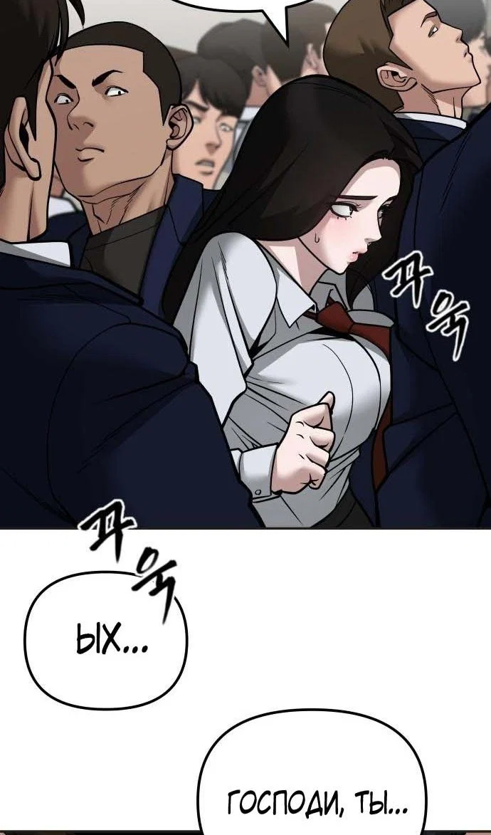 Read Непобедимый Проект Ильджин RU Manga Online