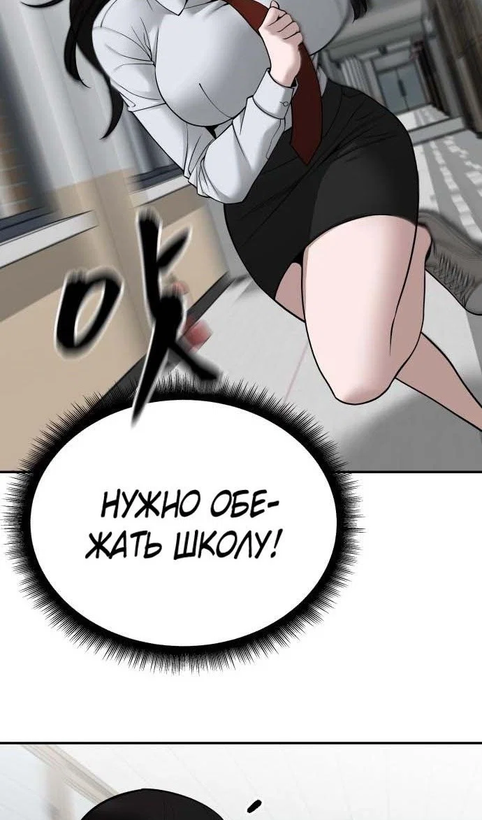 Read Непобедимый Проект Ильджин RU Manga Online