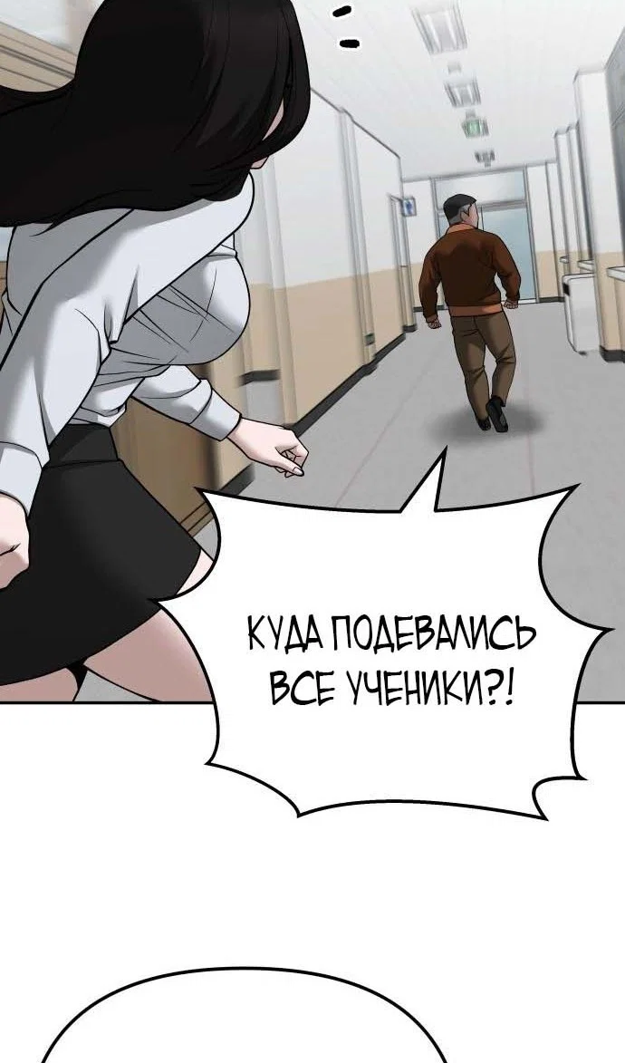 Read Непобедимый Проект Ильджин RU Manga Online