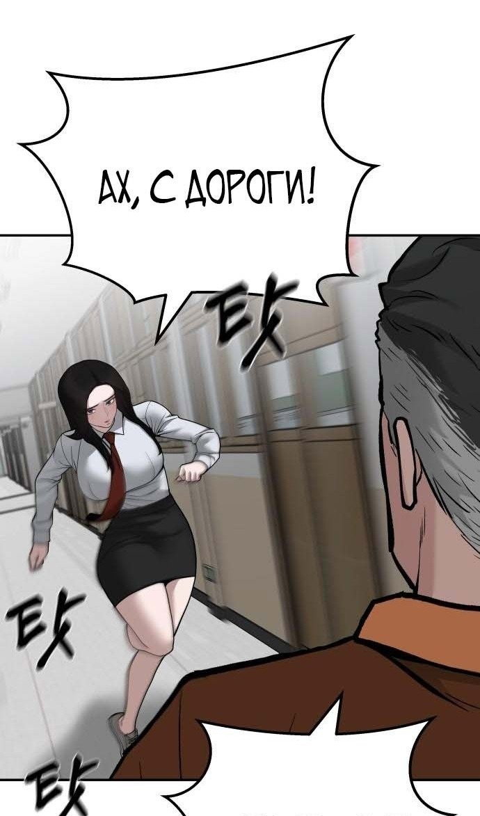 Read Непобедимый Проект Ильджин RU Manga Online