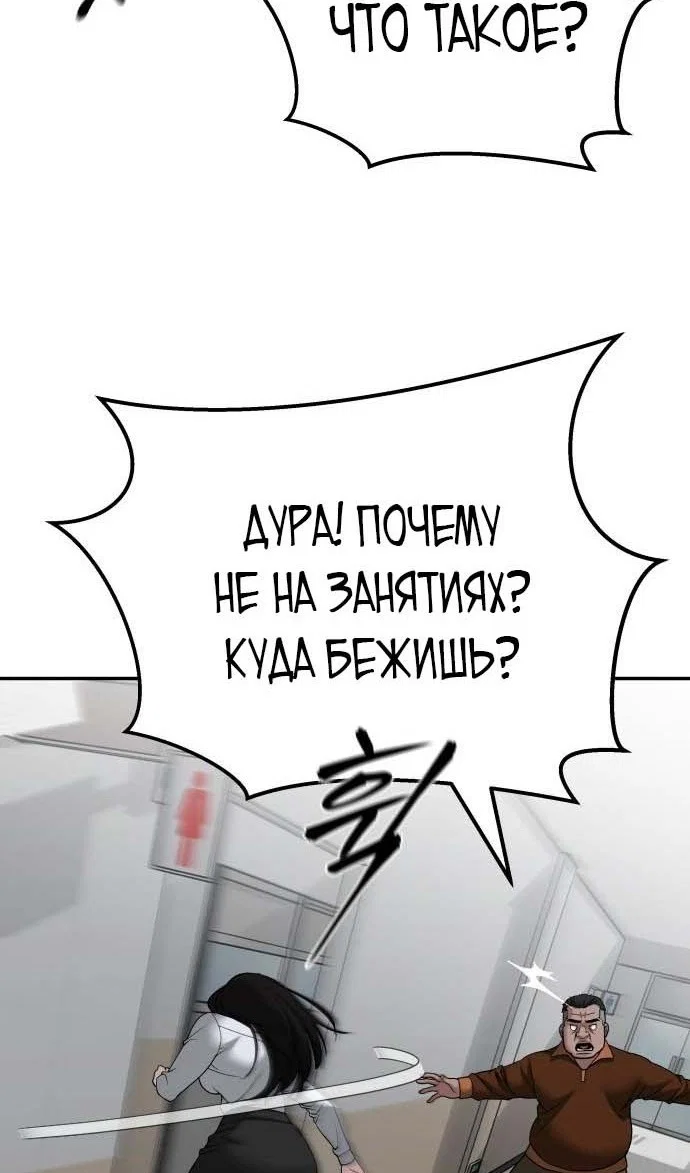 Read Непобедимый Проект Ильджин RU Manga Online