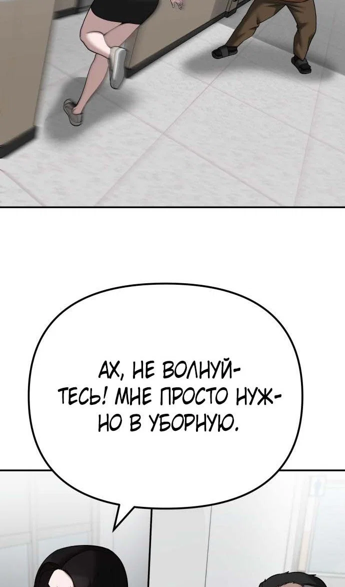 Read Непобедимый Проект Ильджин RU Manga Online