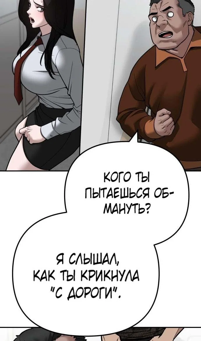 Read Непобедимый Проект Ильджин RU Manga Online