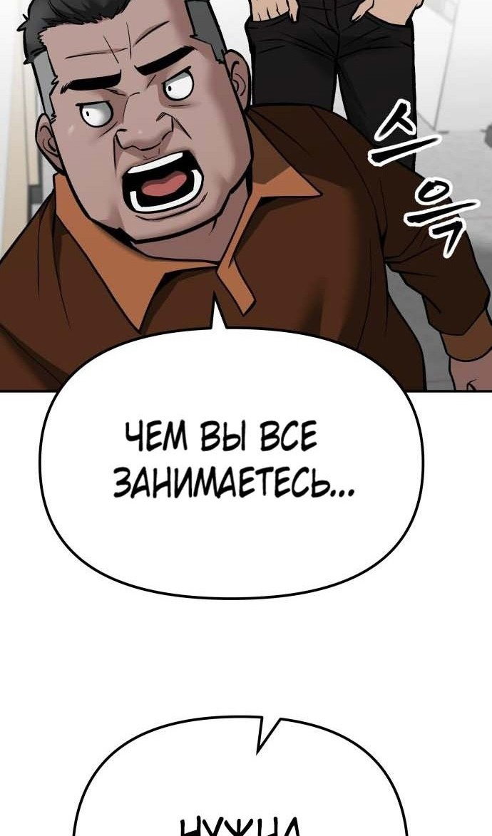 Read Непобедимый Проект Ильджин RU Manga Online