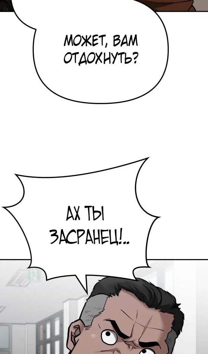 Read Непобедимый Проект Ильджин RU Manga Online