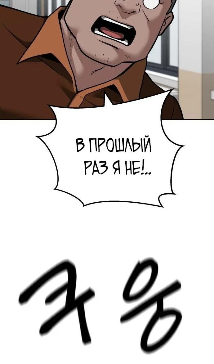 Read Непобедимый Проект Ильджин RU Manga Online