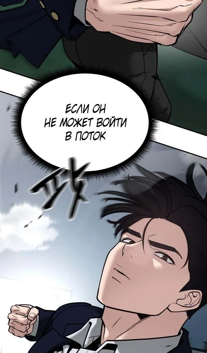 Read Непобедимый Проект Ильджин RU Manga Online