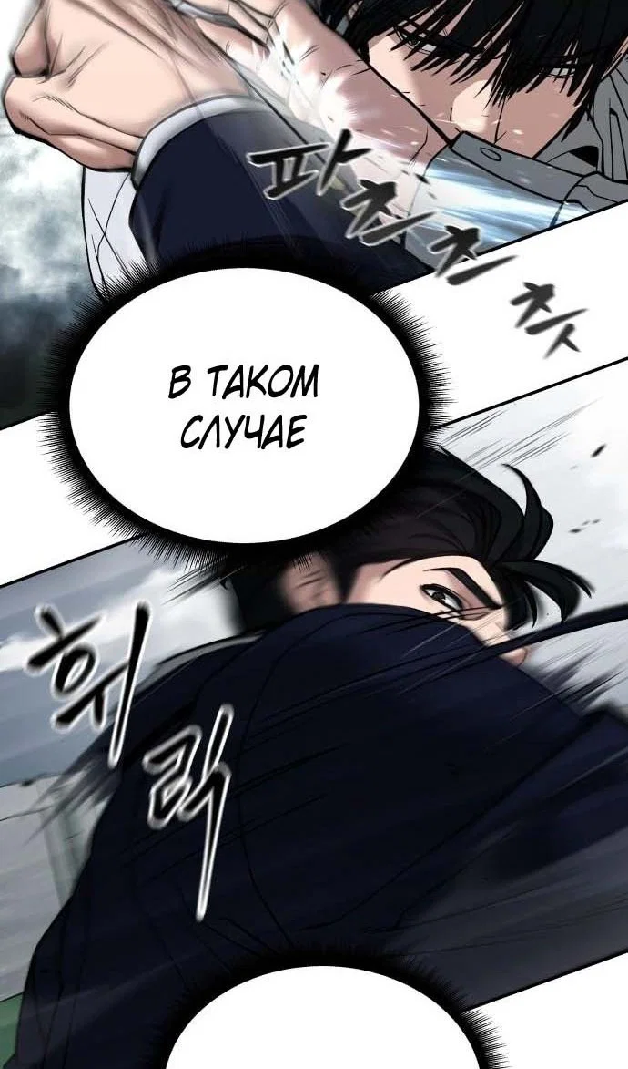 Read Непобедимый Проект Ильджин RU Manga Online