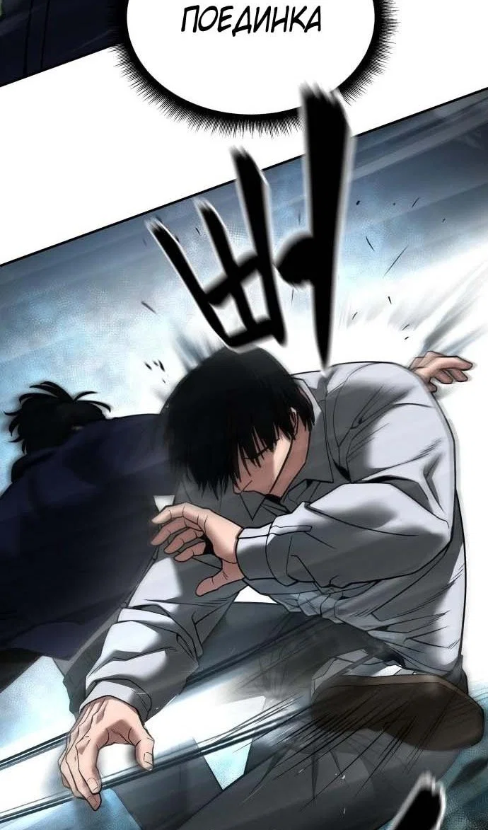 Read Непобедимый Проект Ильджин RU Manga Online
