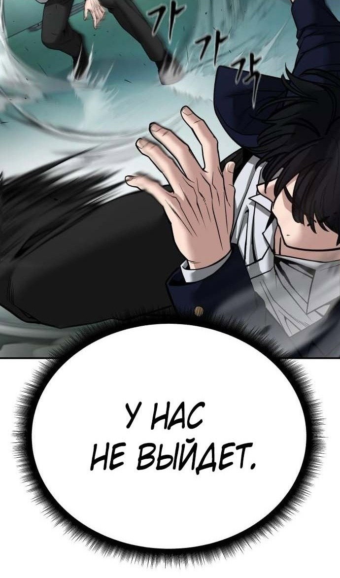 Read Непобедимый Проект Ильджин RU Manga Online