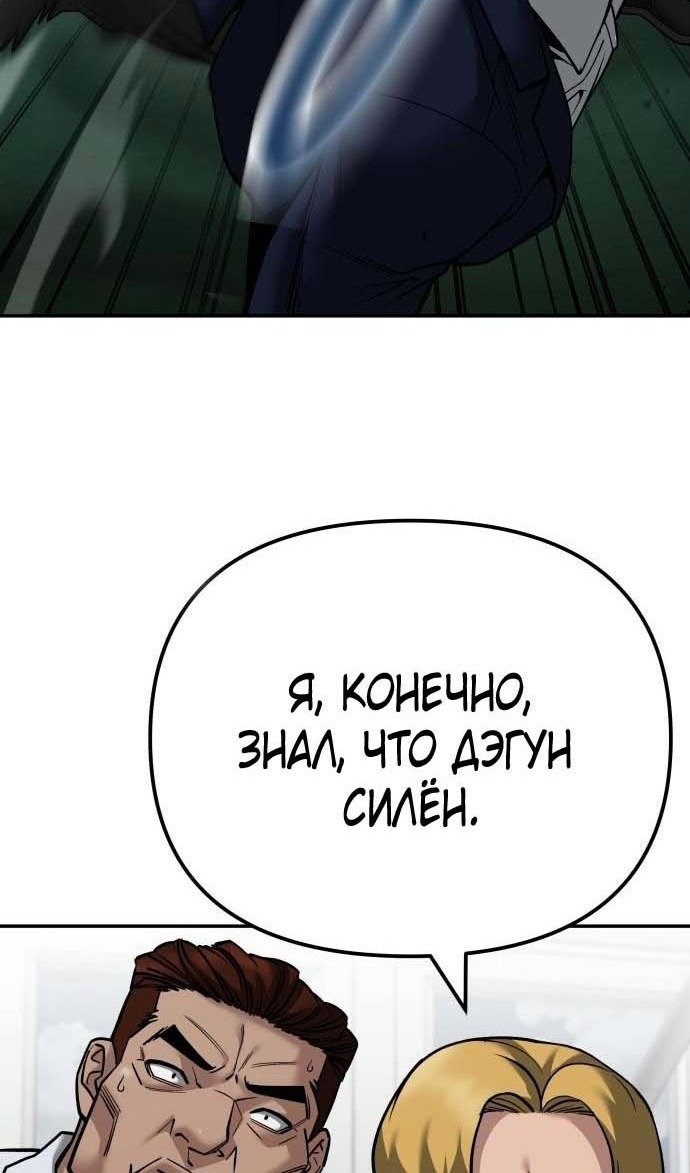 Read Непобедимый Проект Ильджин RU Manga Online