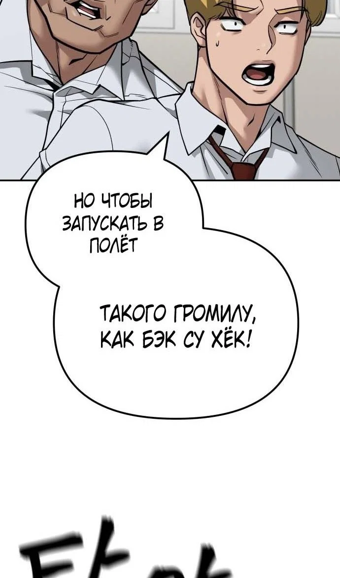 Read Непобедимый Проект Ильджин RU Manga Online