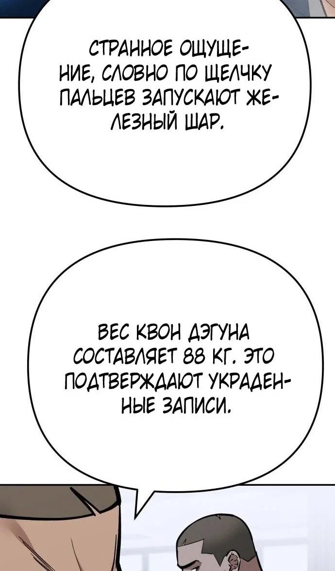 Read Непобедимый Проект Ильджин RU Manga Online