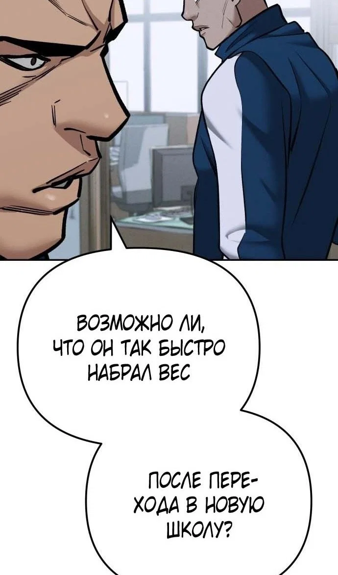 Read Непобедимый Проект Ильджин RU Manga Online