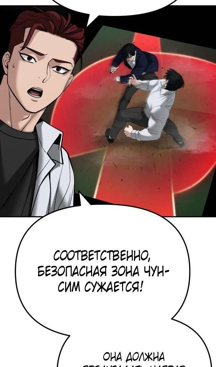 Read Непобедимый Проект Ильджин RU Manga Online