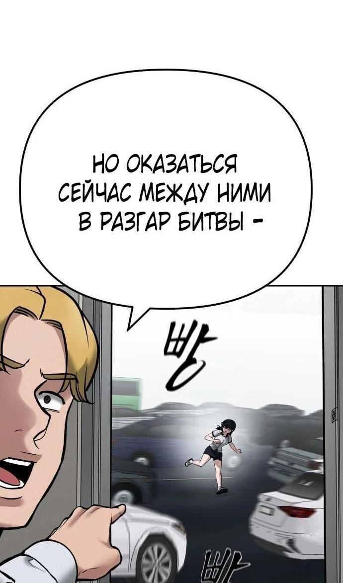 Read Непобедимый Проект Ильджин RU Manga Online